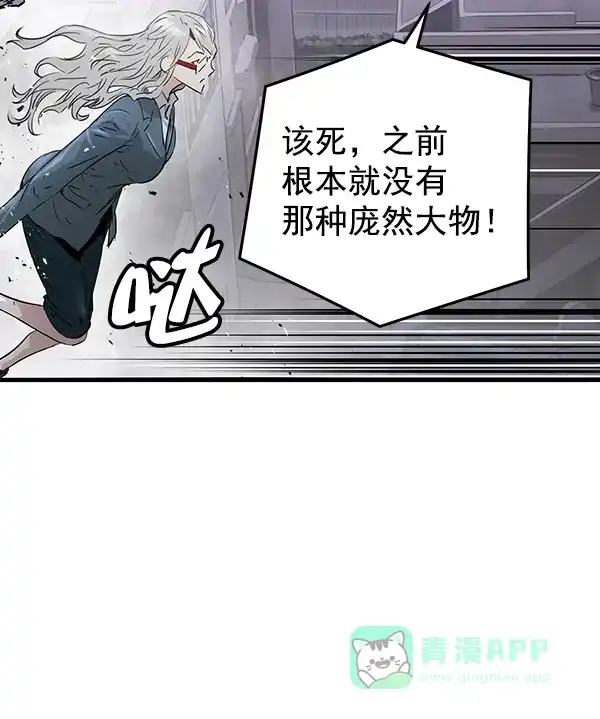 《兰若怪谈》第84话 第118页