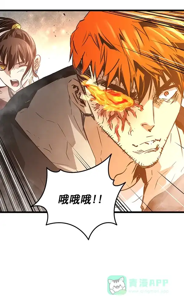 《兰若怪谈》第84话 第67页