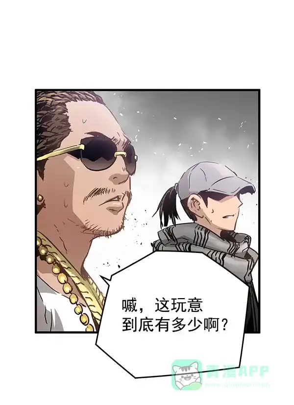 《兰若怪谈》第84话 第27页