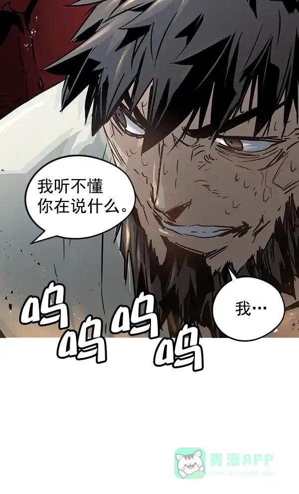 《兰若怪谈》第84话 第99页