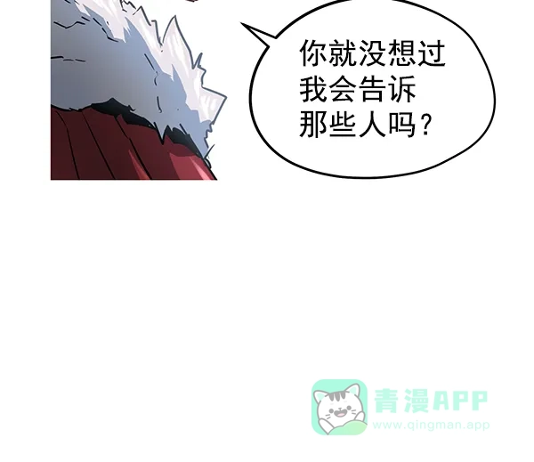 《兰若怪谈》第84话 第95页