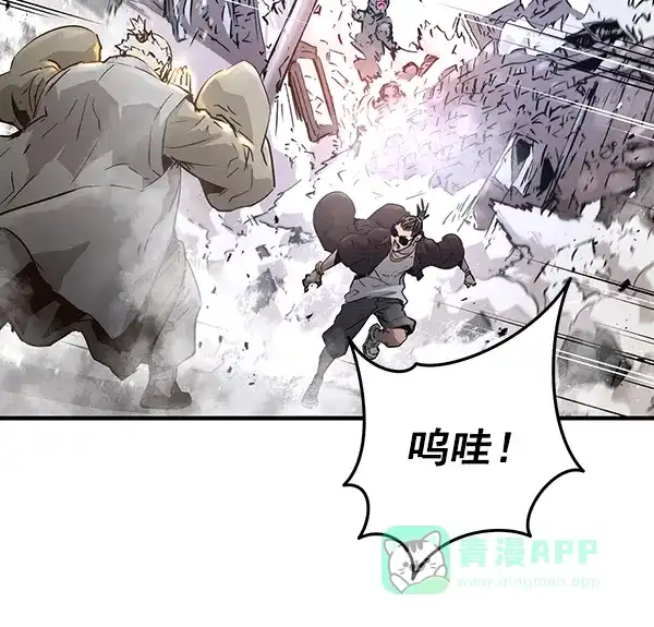 《兰若怪谈》第84话 第18页