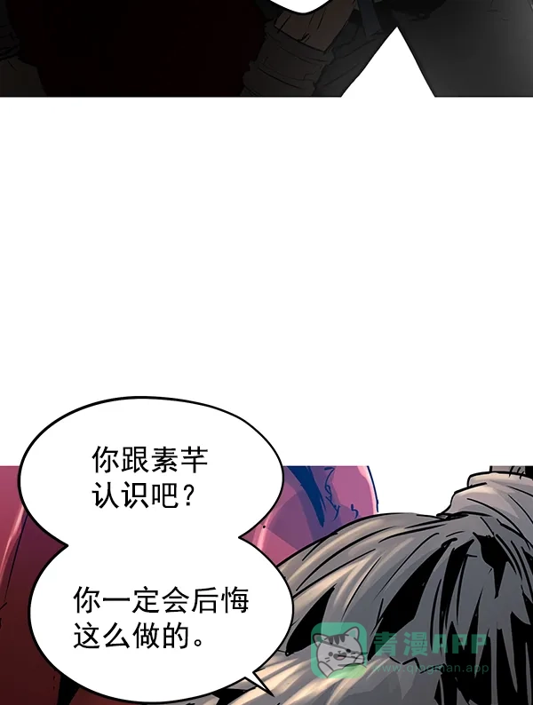 《兰若怪谈》第84话 第98页