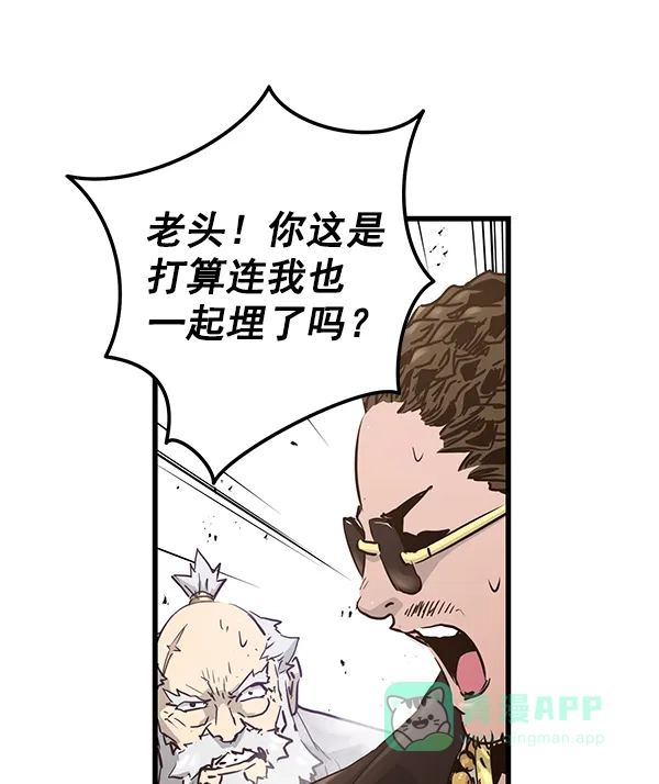 《兰若怪谈》第84话 第19页
