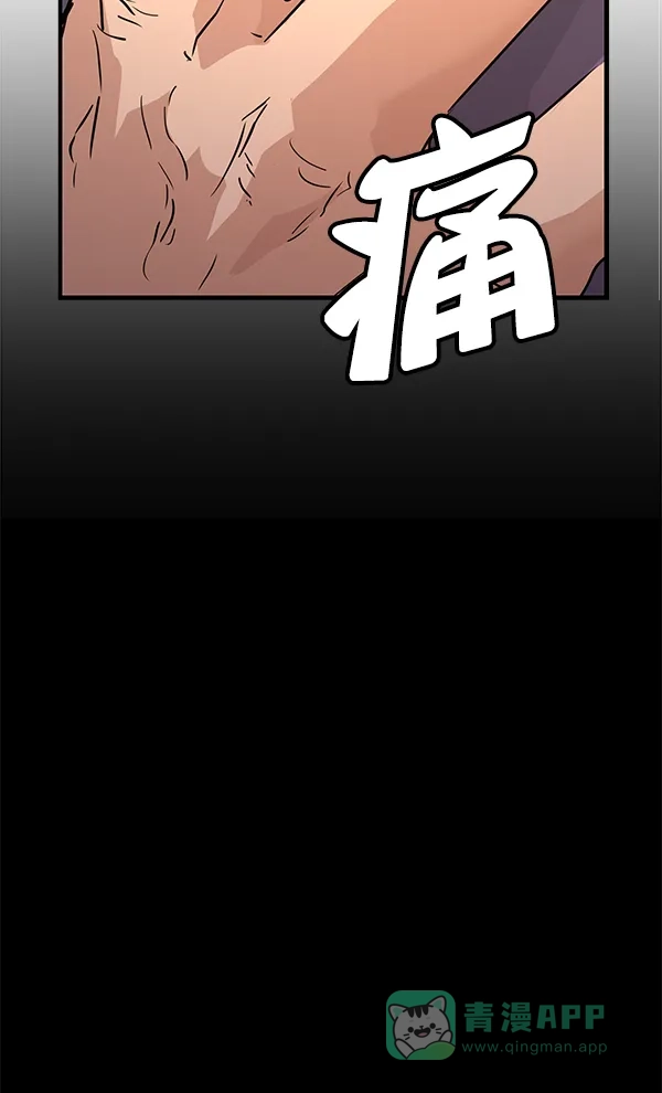 《兰若怪谈》第84话 第81页