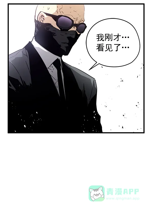 《兰若怪谈》第84话 第31页