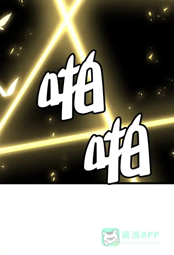 《兰若怪谈》第84话 第53页