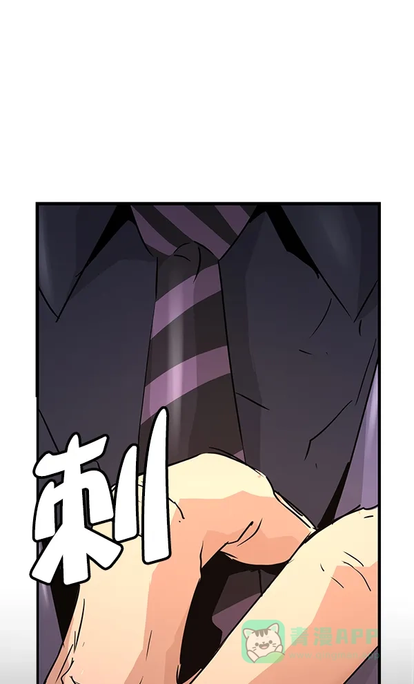 《兰若怪谈》第84话 第80页