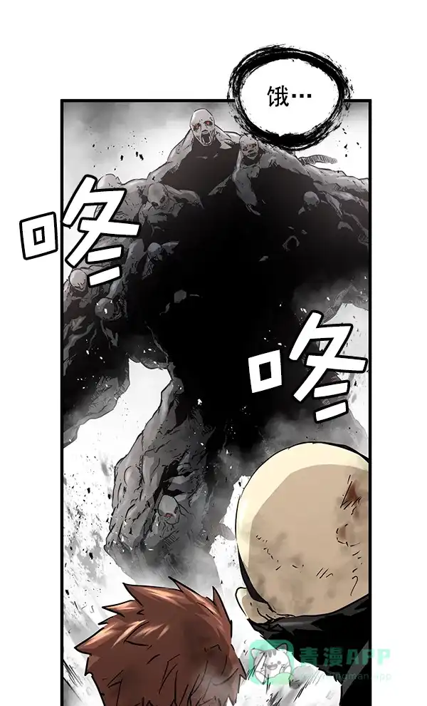 《兰若怪谈》第84话 第11页