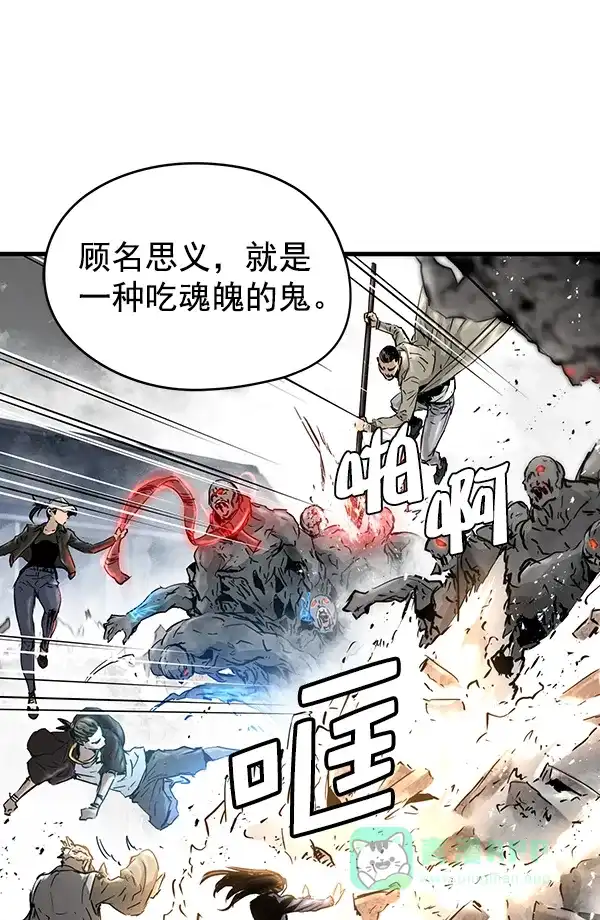《兰若怪谈》第84话 第37页