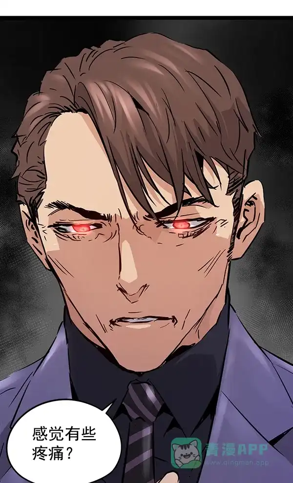 《兰若怪谈》第84话 第75页