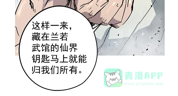 《兰若怪谈》第84话 第93页