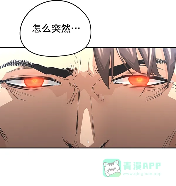 《兰若怪谈》第84话 第74页