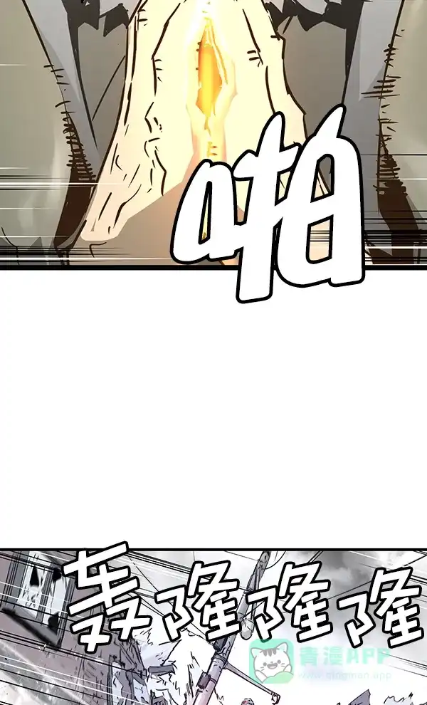 《兰若怪谈》第84话 第17页