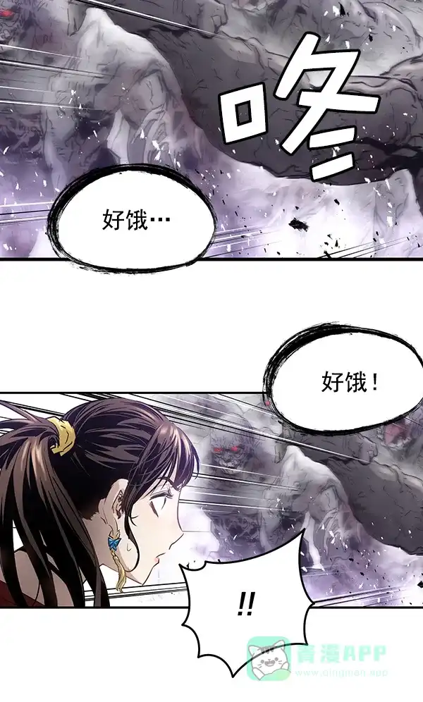 《兰若怪谈》第84话 第56页