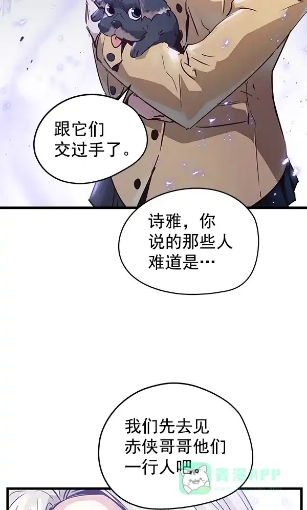 《兰若怪谈》第84话 第48页