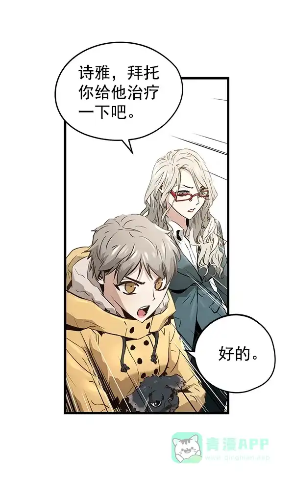 《兰若怪谈》第84话 第22页