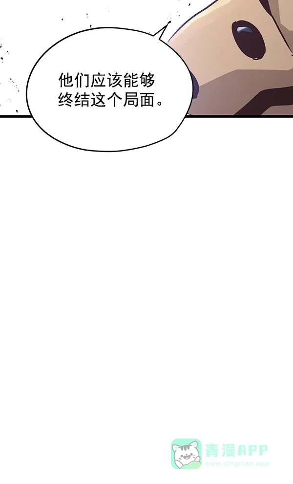 《兰若怪谈》第84话 第51页