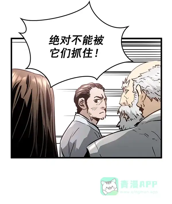 《兰若怪谈》第84话 第28页