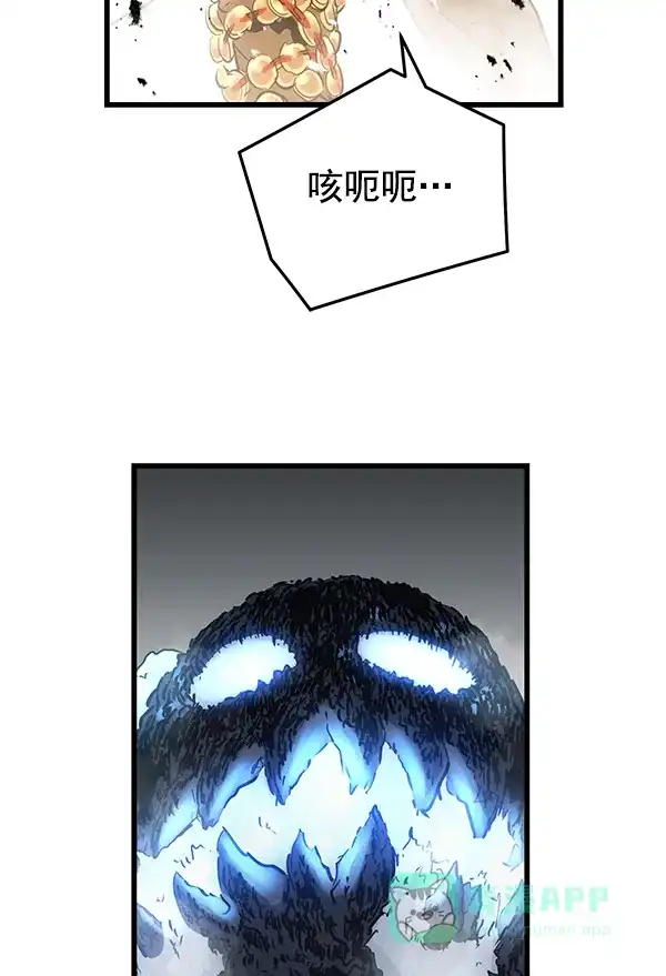 《兰若怪谈》第84话 第61页