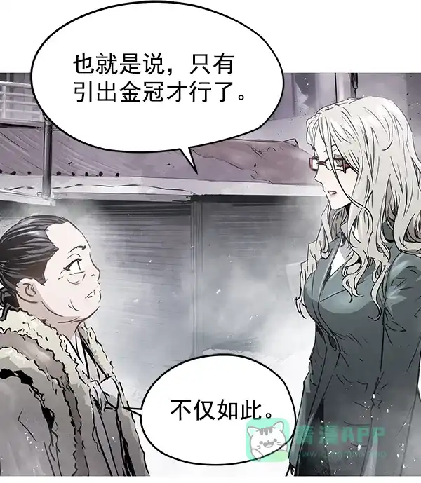 《兰若怪谈》第84话 第121页