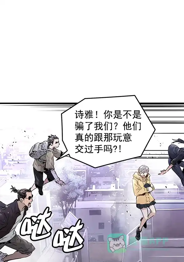 《兰若怪谈》第84话 第117页