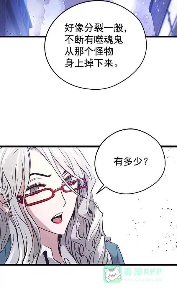 《兰若怪谈》第84话 第44页