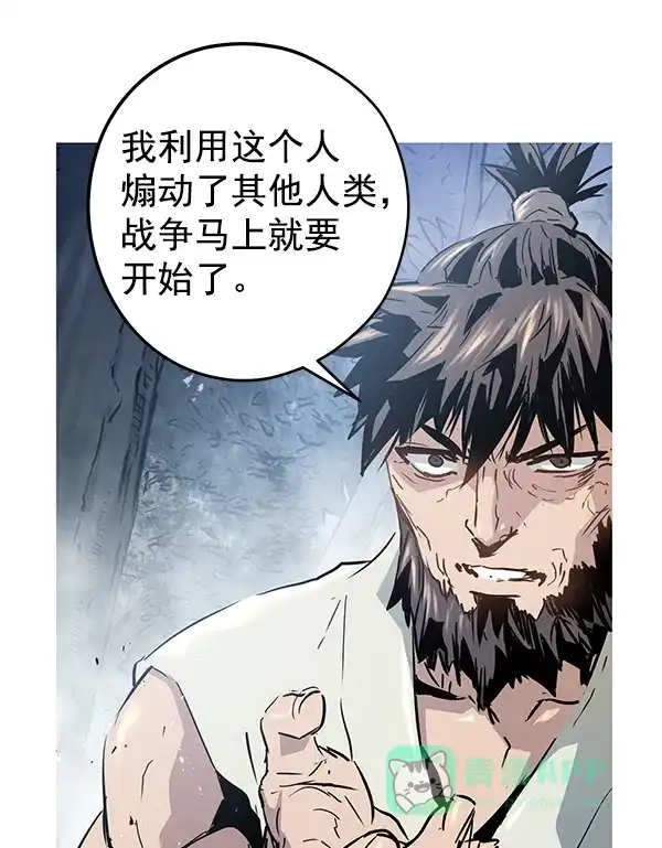 《兰若怪谈》第84话 第92页