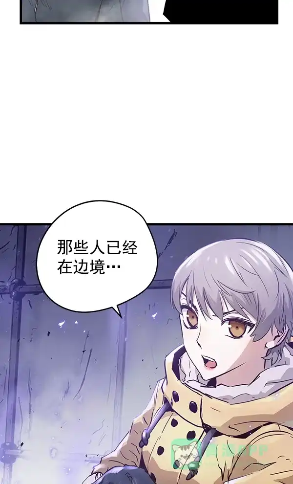 《兰若怪谈》第84话 第47页