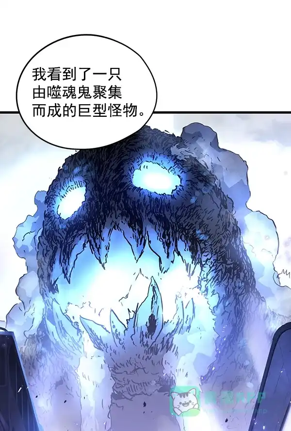 《兰若怪谈》第84话 第43页
