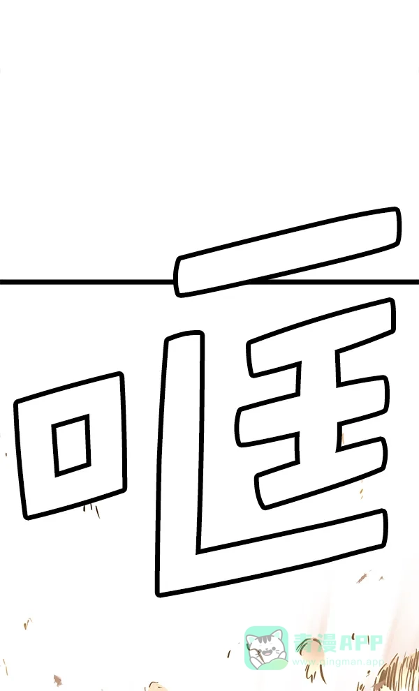 《兰若怪谈》第84话 第57页