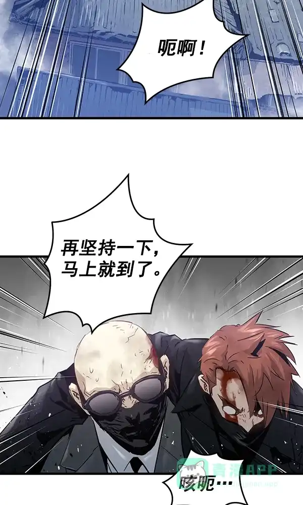 《兰若怪谈》第84话 第5页