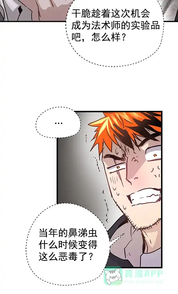 《兰若怪谈》第85话 第35页