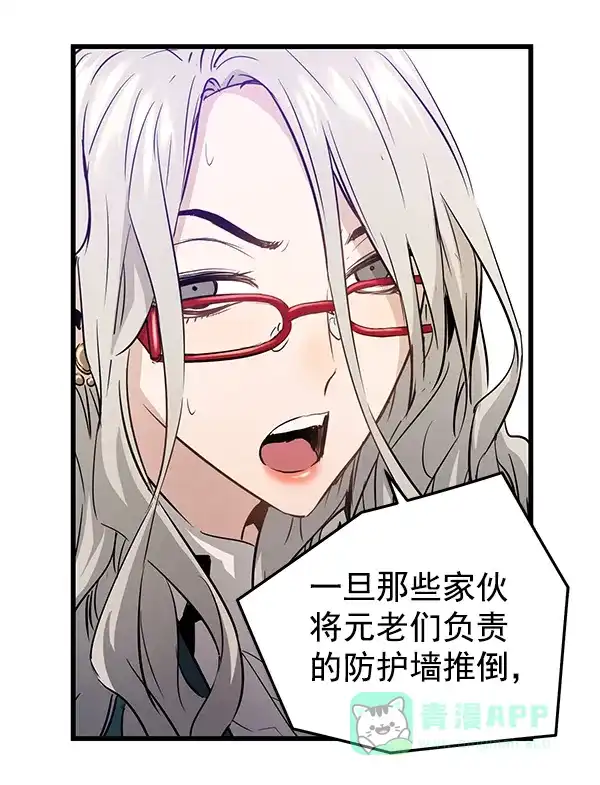 《兰若怪谈》第85话 第89页