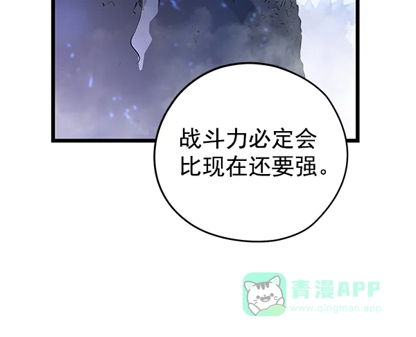 《兰若怪谈》第85话 第81页