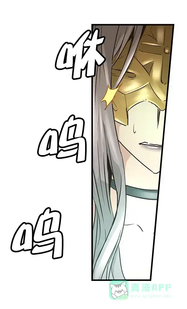 《兰若怪谈》第85话 第106页