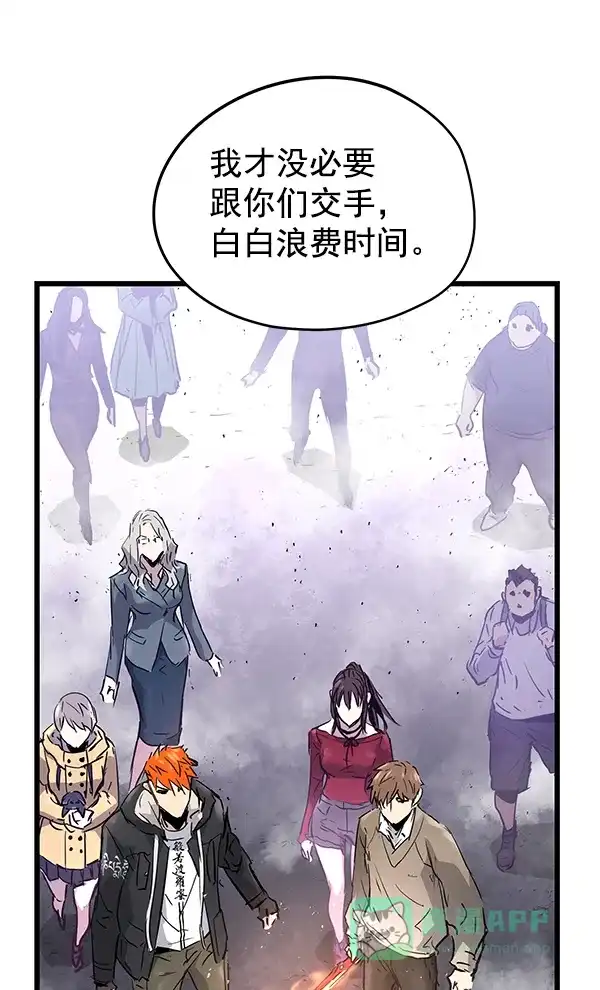 《兰若怪谈》第85话 第82页