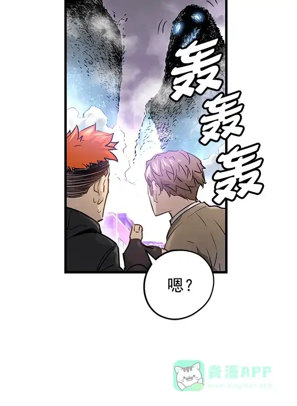 《兰若怪谈》第85话 第15页