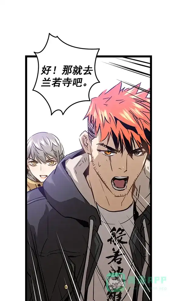 《兰若怪谈》第85话 第65页