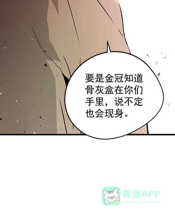 《兰若怪谈》第85话 第61页