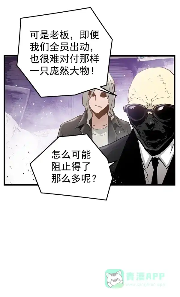《兰若怪谈》第85话 第93页