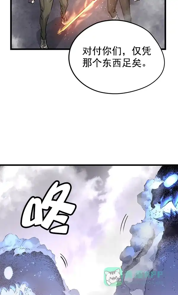 《兰若怪谈》第85话 第83页
