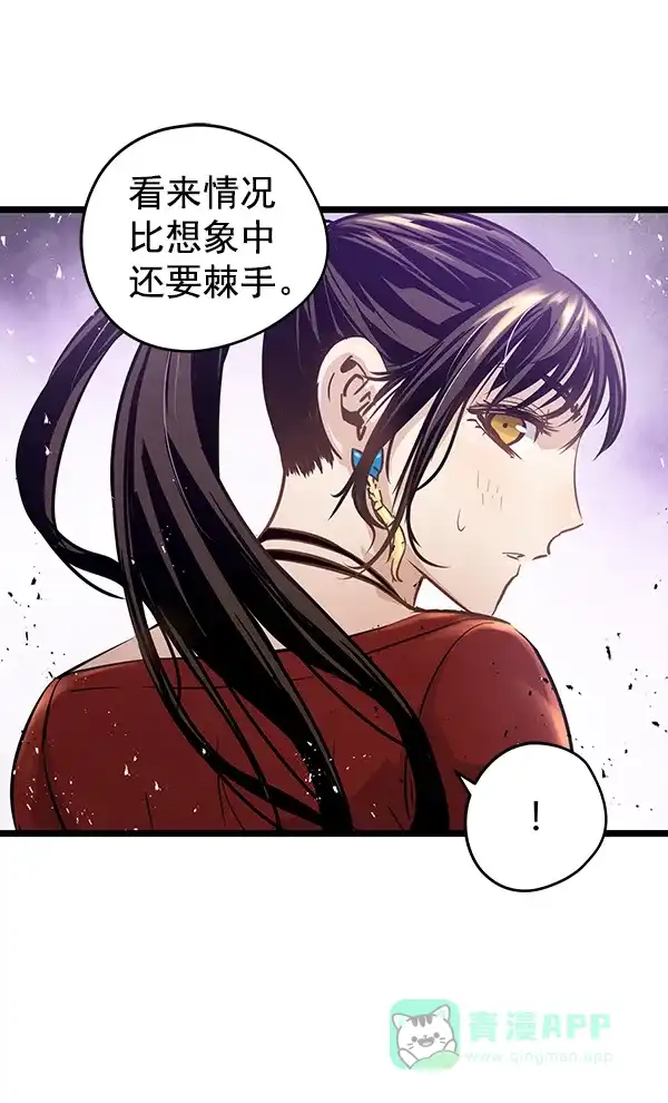 《兰若怪谈》第85话 第19页