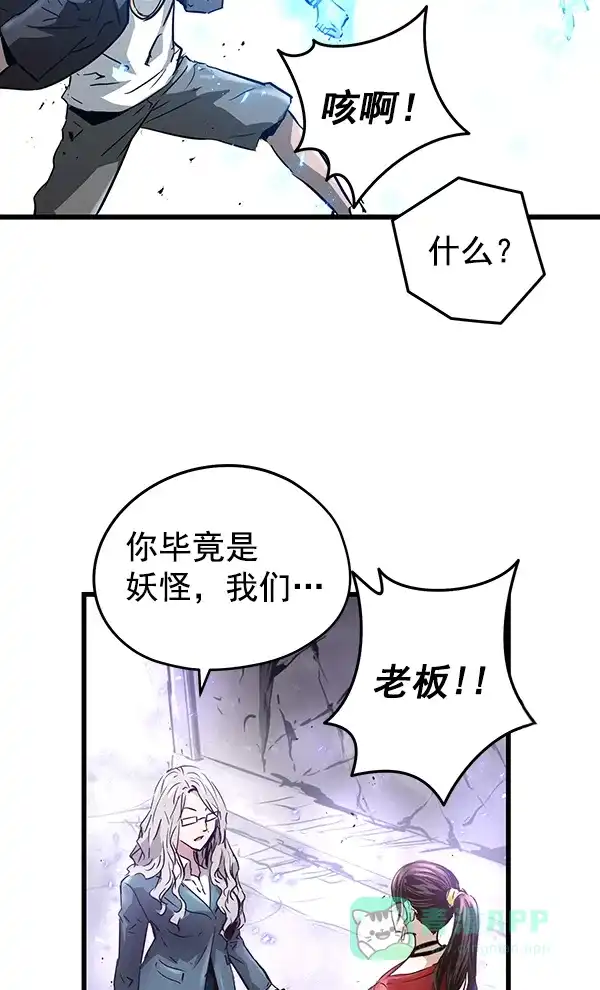 《兰若怪谈》第85话 第39页