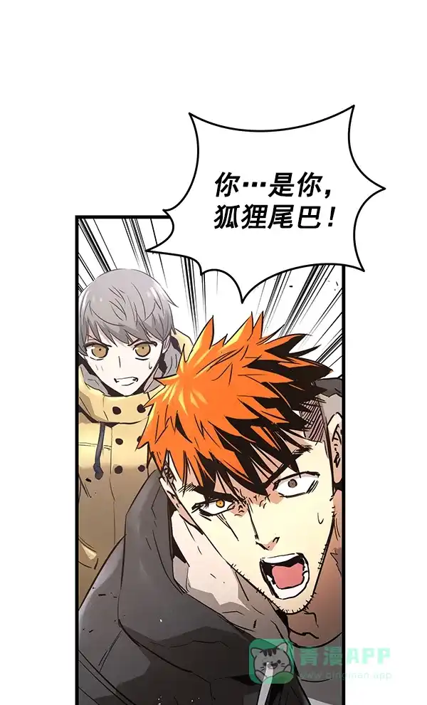 《兰若怪谈》第85话 第77页