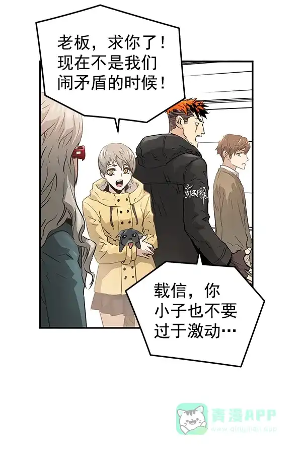 《兰若怪谈》第85话 第50页