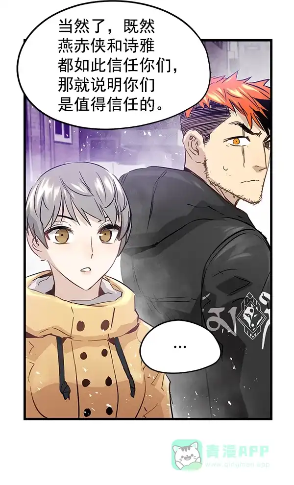 《兰若怪谈》第85话 第53页