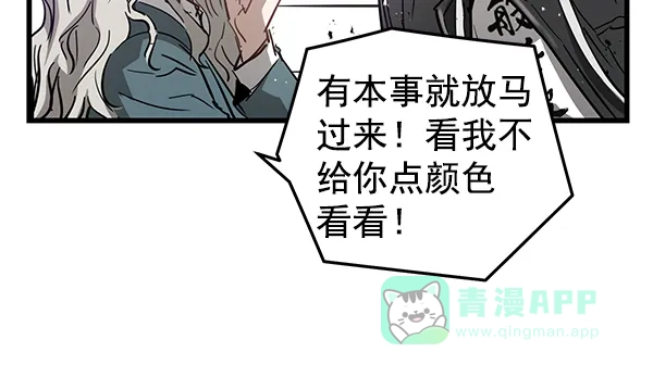 《兰若怪谈》第85话 第33页