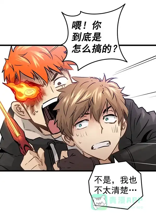 《兰若怪谈》第85话 第18页