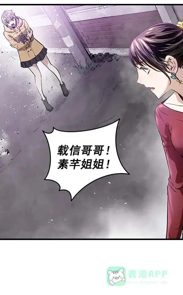 《兰若怪谈》第85话 第20页